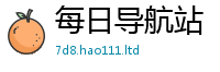 2025新澳天天正版免费观看从2025最新免费资料大全手机版